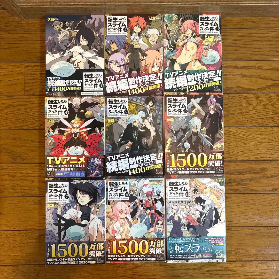 転生したらスライムだった件 全巻 全23巻（8.5巻13.5巻含計25冊）