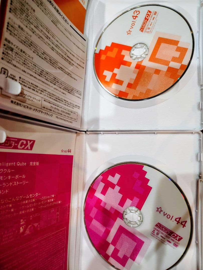 ゲームセンターCX DVD-BOX 22 vol.43 vol.44