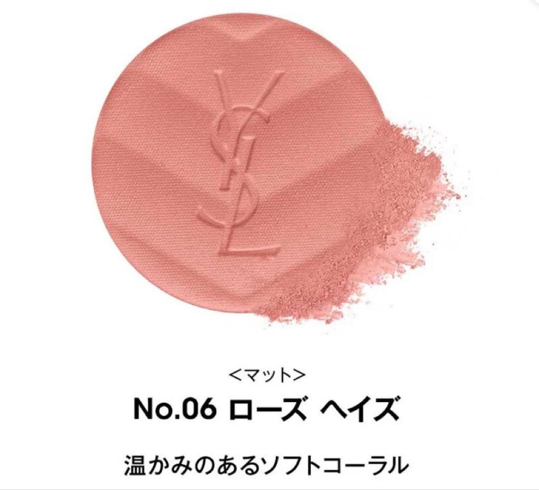 YSL メイクミーブラッシュ パウダー　06 新品未使用品