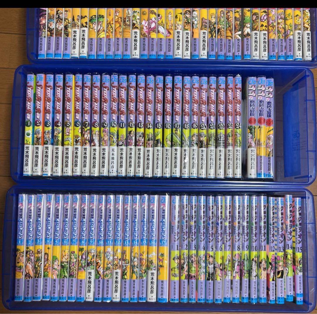 ジョジョの奇妙な冒険 1〜7部 全巻セット＋ジョジョリオン15巻まで（119冊）