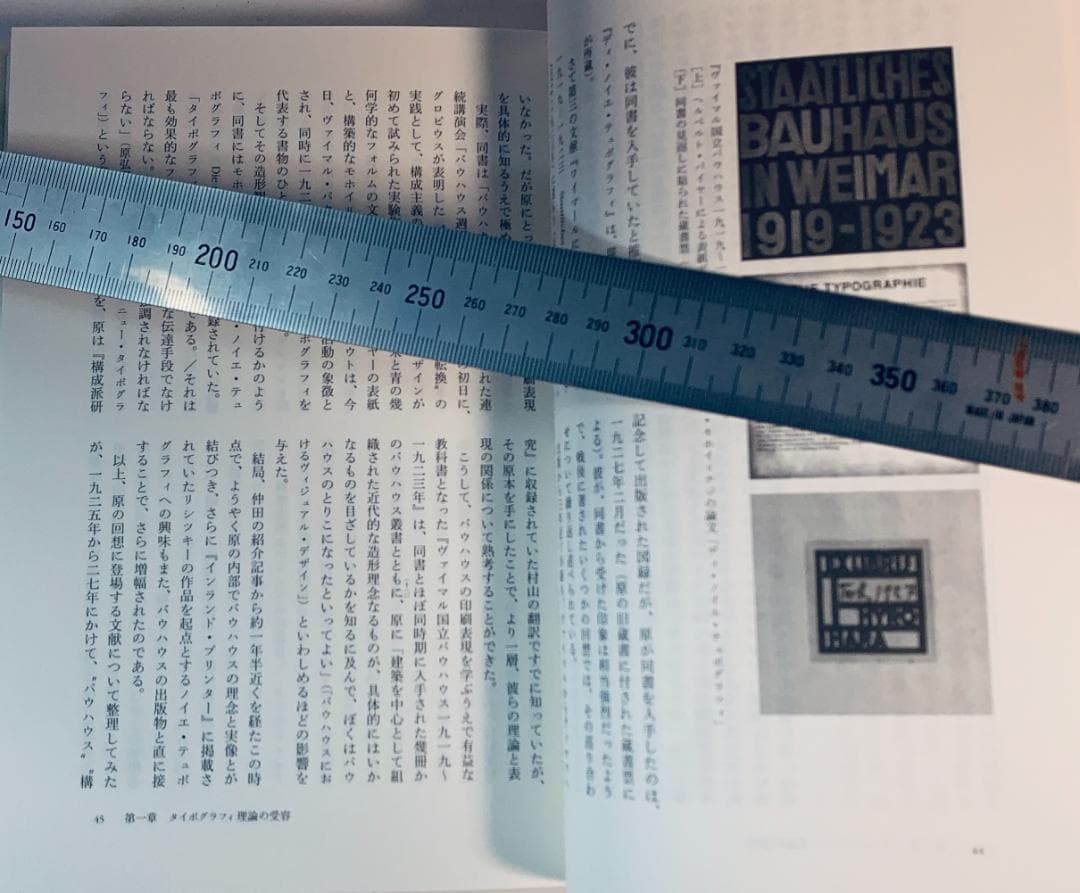 限定800部のみ『原弘と僕達の新活版術：活字と写真術の一九三〇年代』