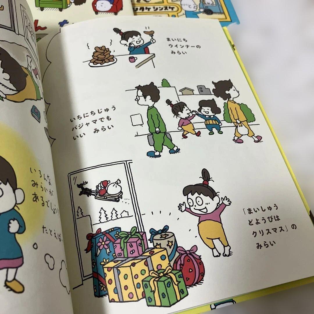 オ*ー様 リンゴかもしれない　ふまんがあります　ヨシタケシンスケ　セット　絵本・