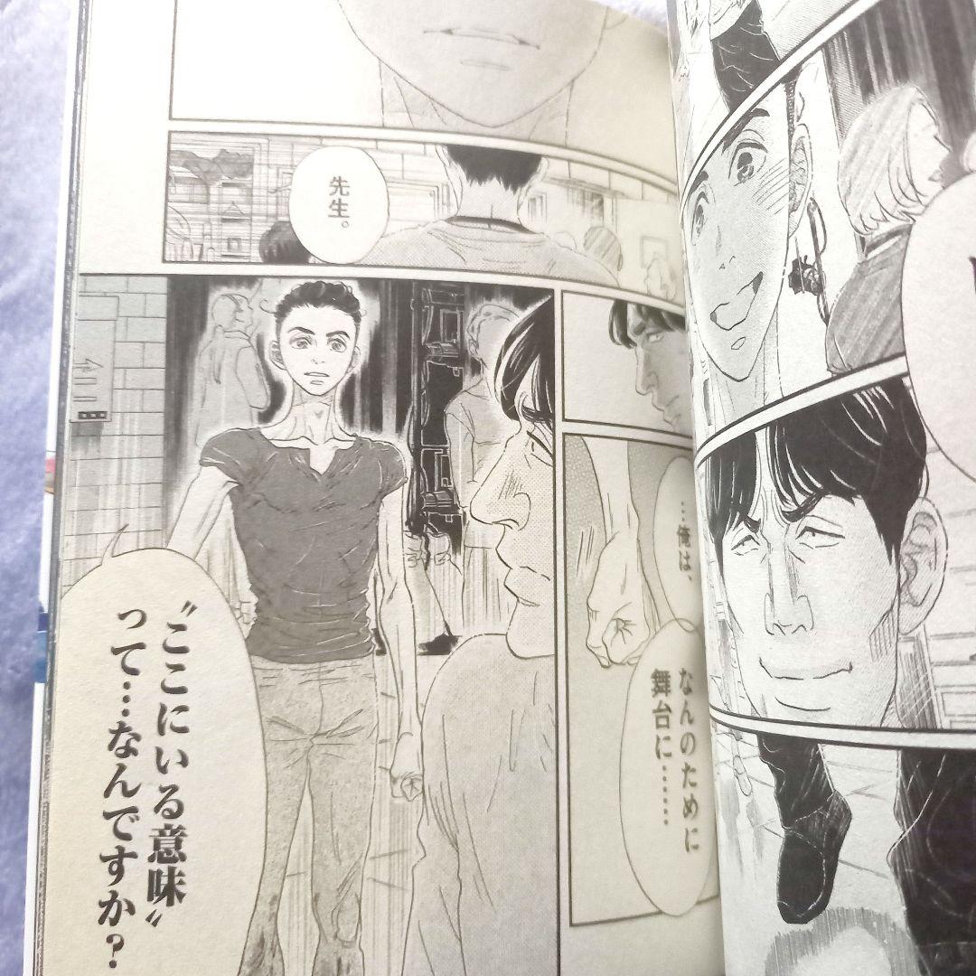【希少初版】未読品 ダンス・ダンス・ダンスール 完結全巻セット シュリンク付き