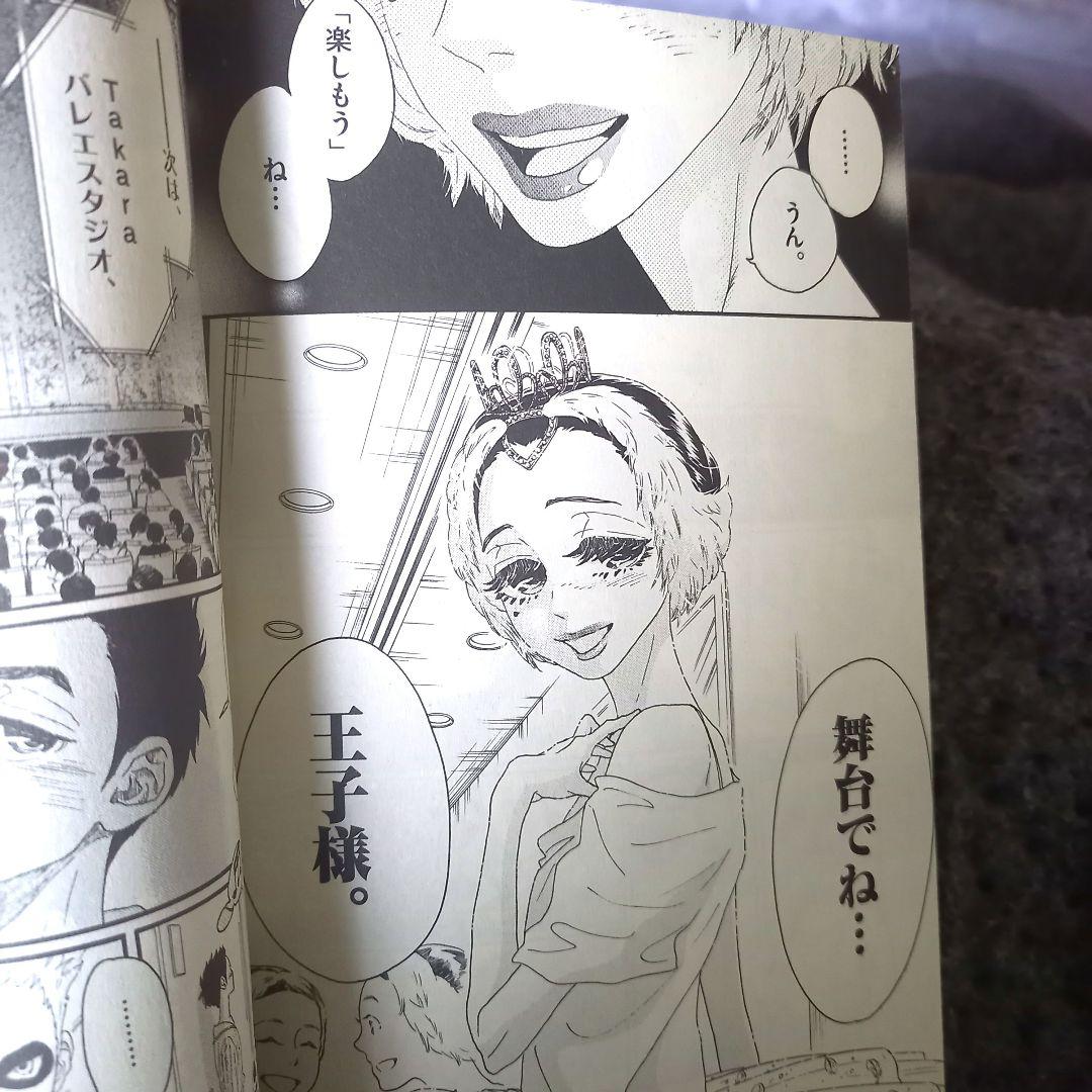 【希少初版】未読品 ダンス・ダンス・ダンスール 完結全巻セット シュリンク付き