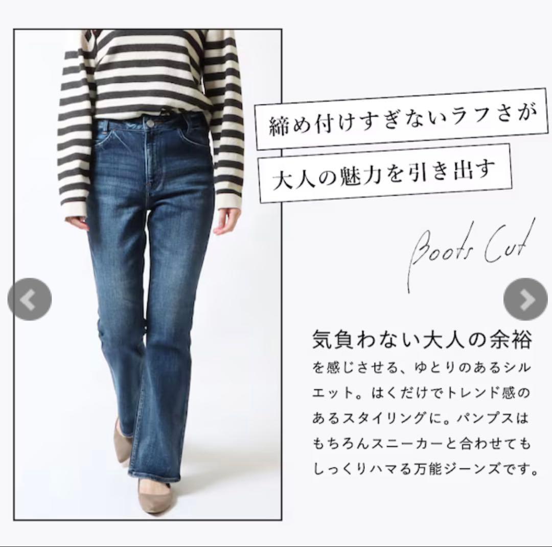 sweet camel NARROW FLARE CA6513 濃色USED61