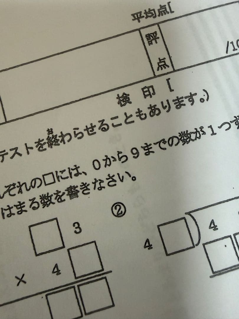浜学園 小4 Vクラス復習テスト 2023年　各科目あり