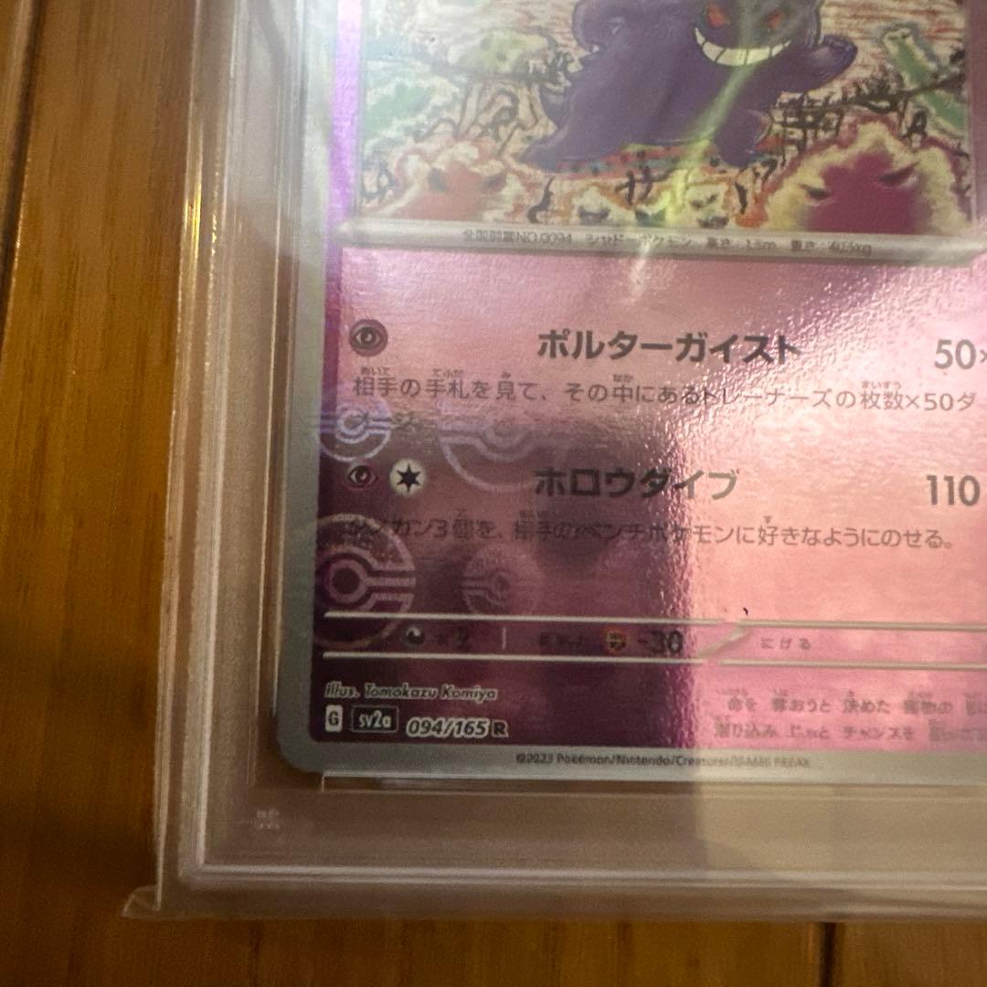 ポケモンカードゲーム カードイラストフィギュアコレクション　＋PSA7 ゲンガー
