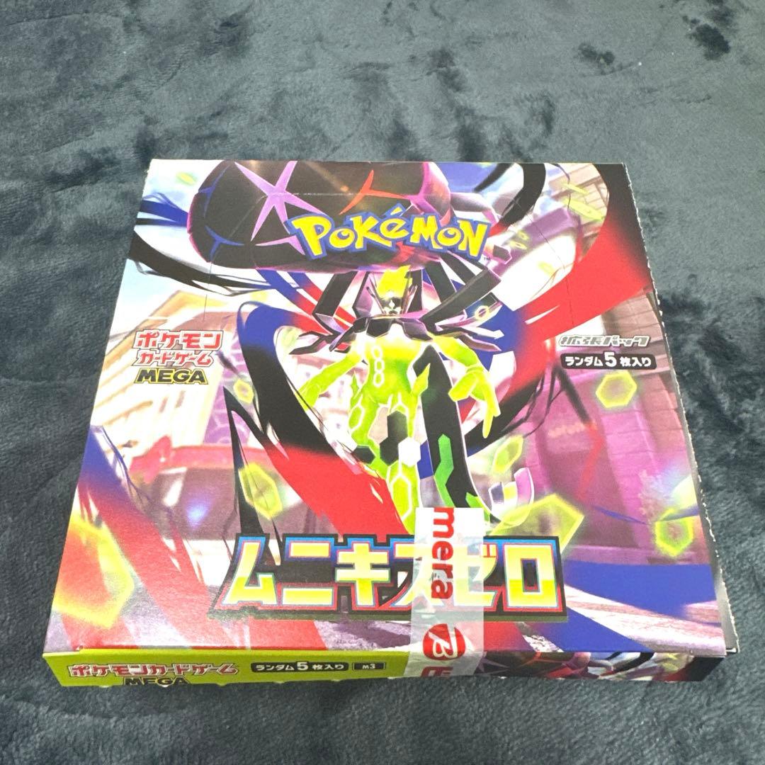ムニキスゼロ1BOX シュリンク無し、ペリペリ無し