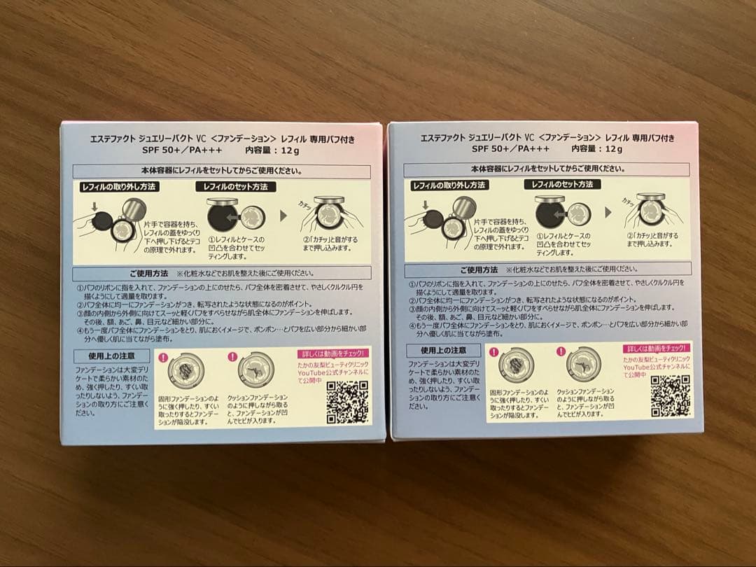 たかの友梨　エステファクト　ジュエリーパクトリフィル×2