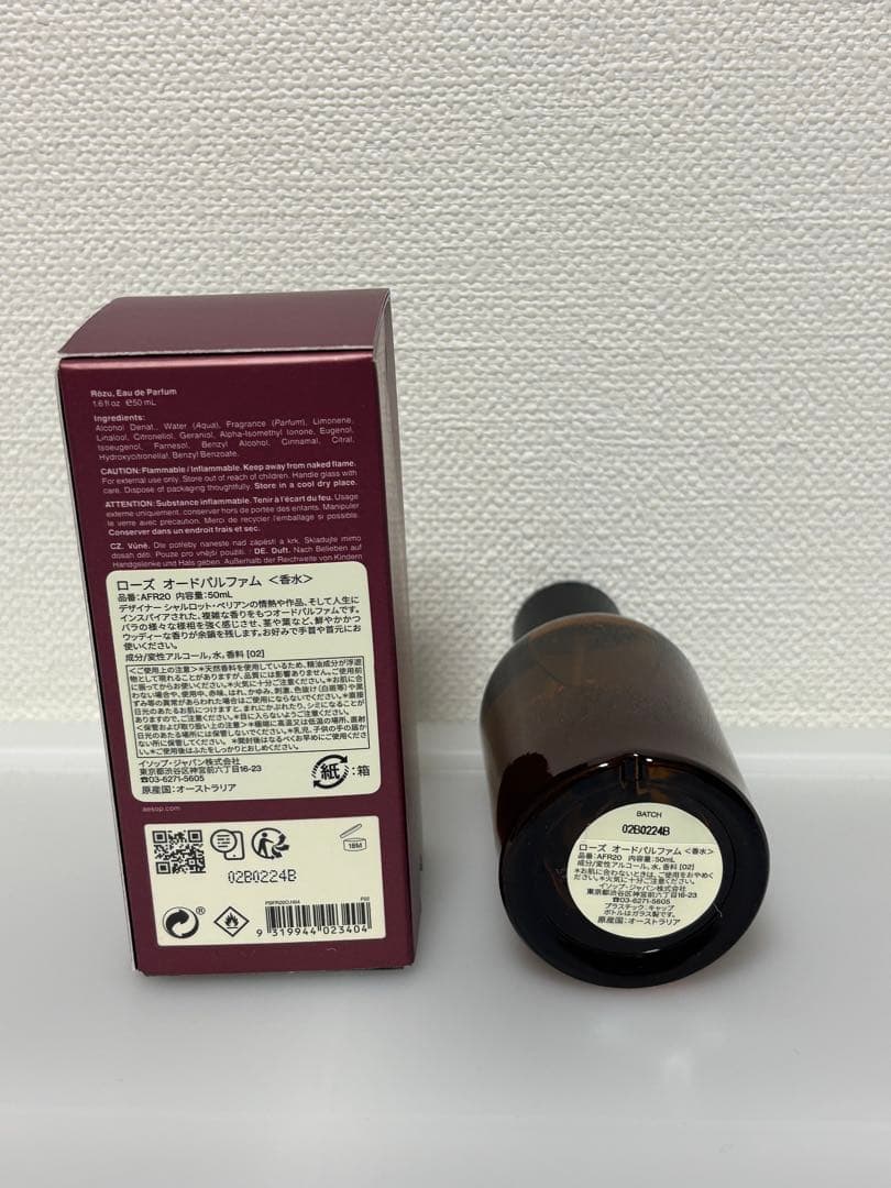 Aesop Rzu オードパルファム 50mL 香水
