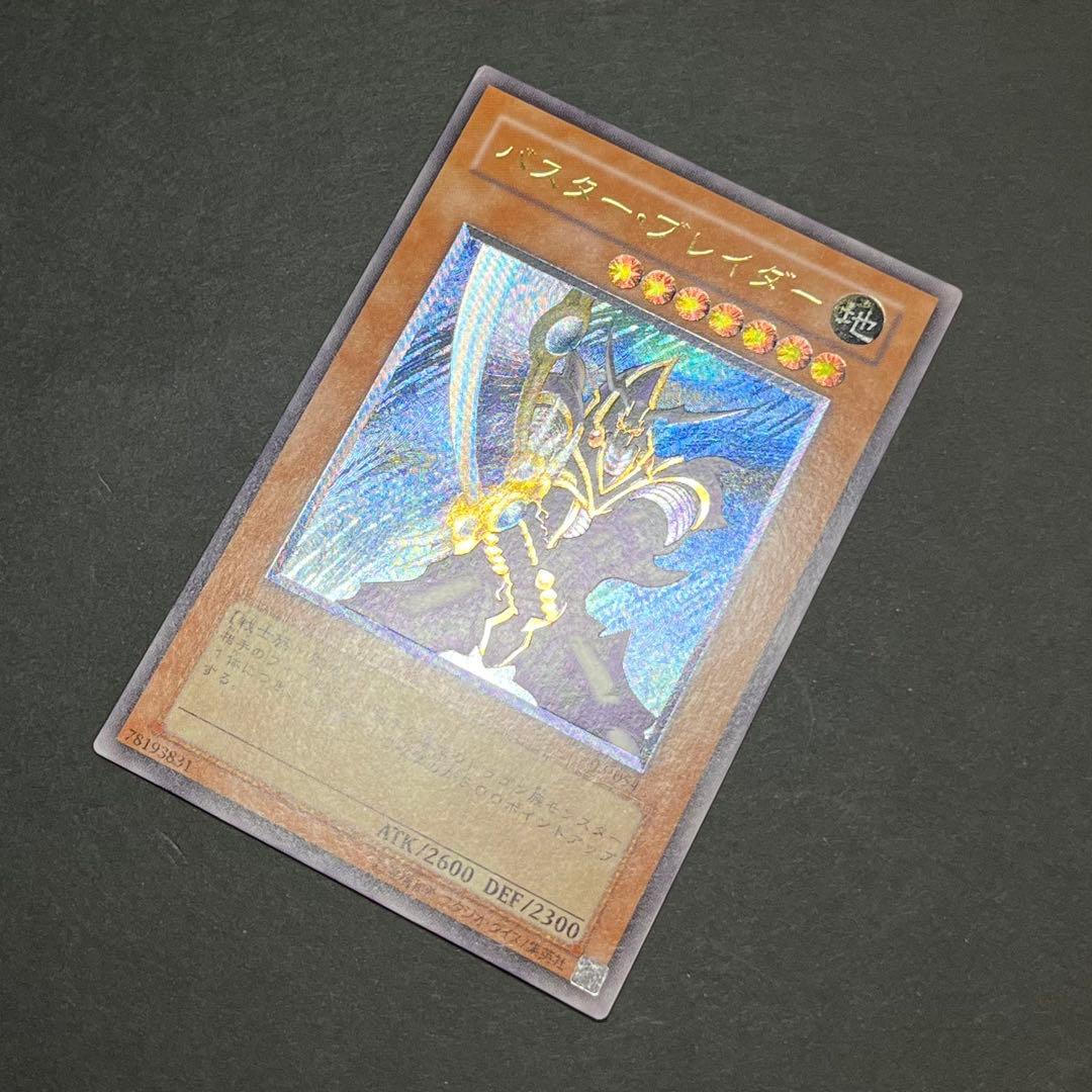 【良品】遊戯王カード バスターブレイダー レリーフ