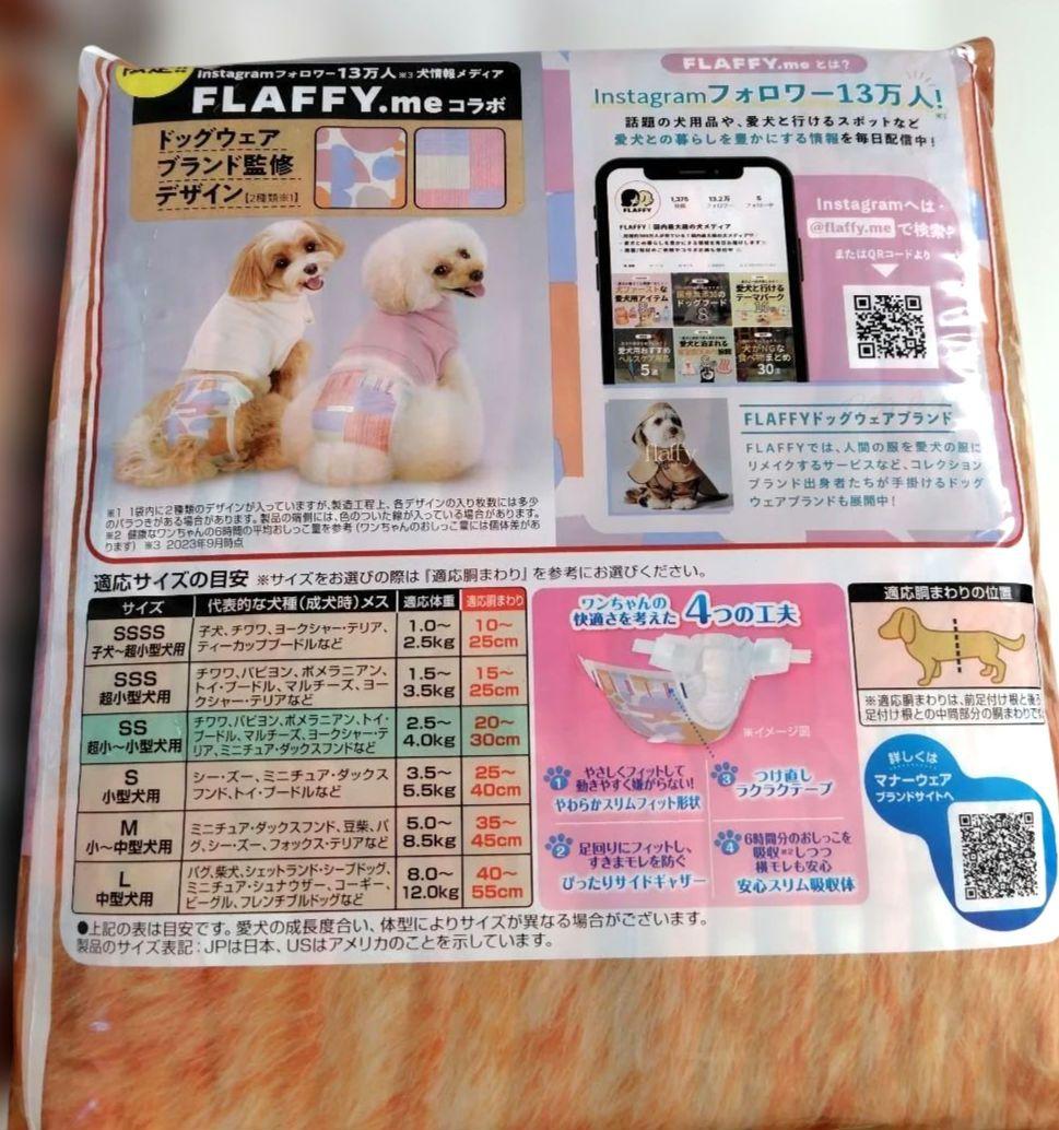 ユニチャーム マナーウェア 女の子用 SS 38枚入 5袋 FLAFFY.me