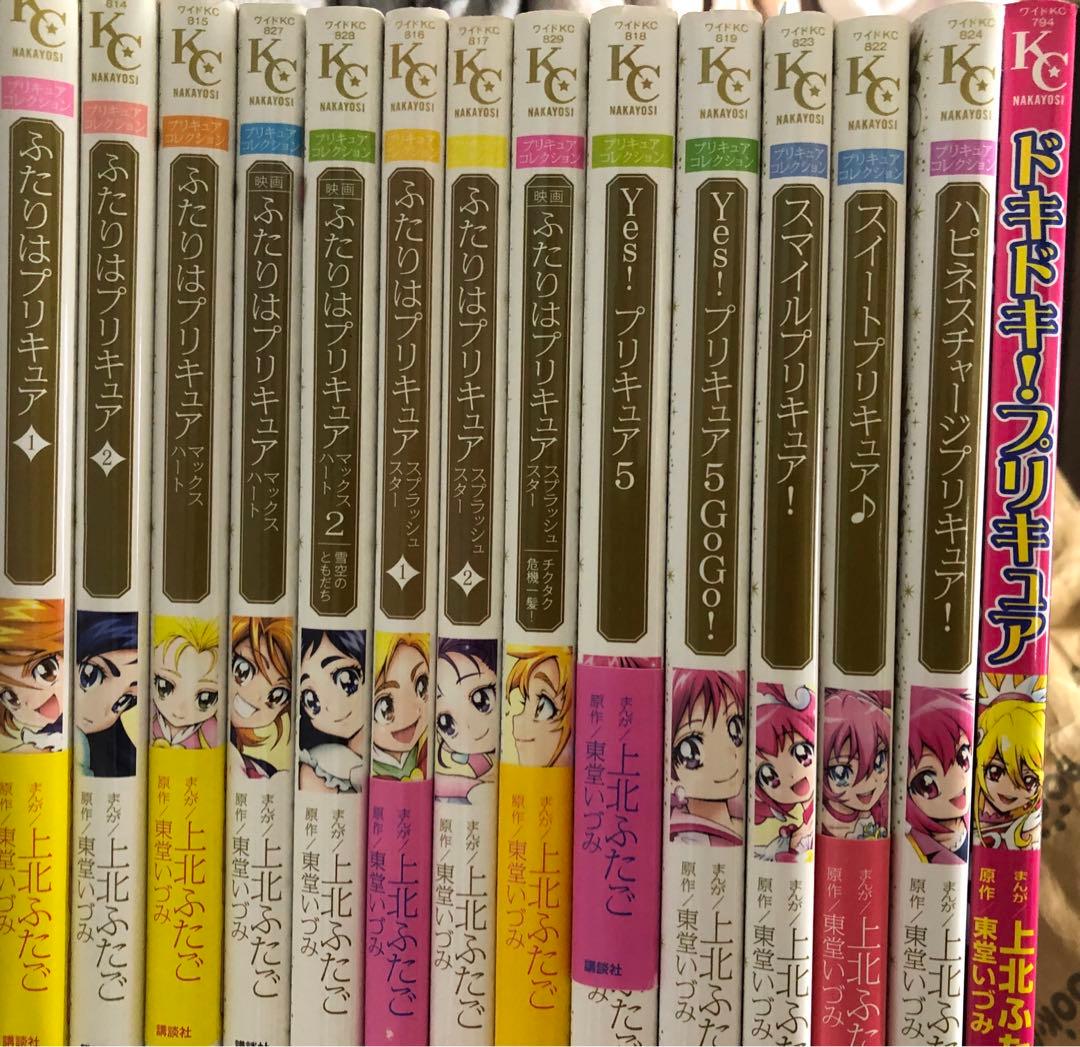 プリキュアコレクション まとめ売り　コミック