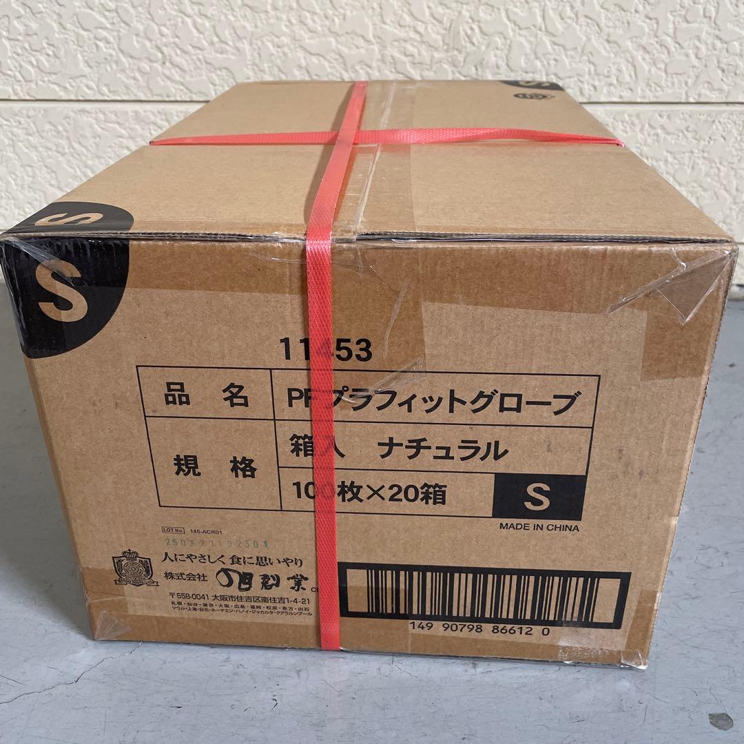 7*様 入手困難　③プラフィットグローブ　Sサイズ　パウダーフリ　2,000枚入