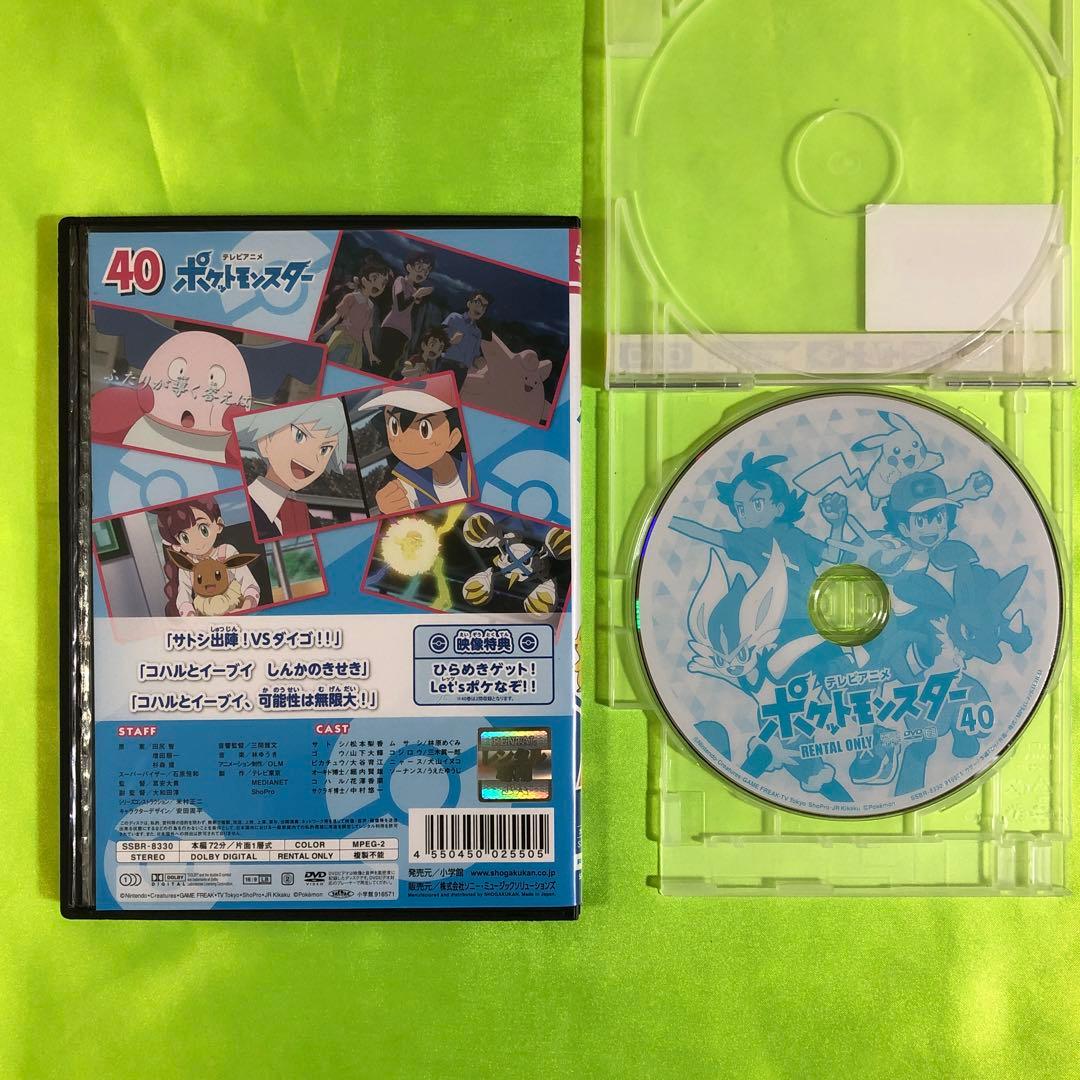 2019年版/新無印編　ポケットモンスター　ポケモン　DVD　40巻