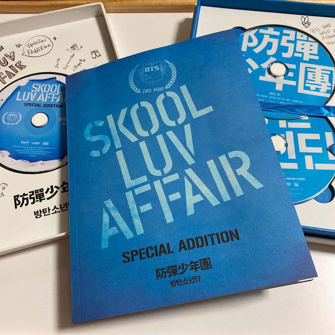 bts schoolluvAffair specialaddition リパケ