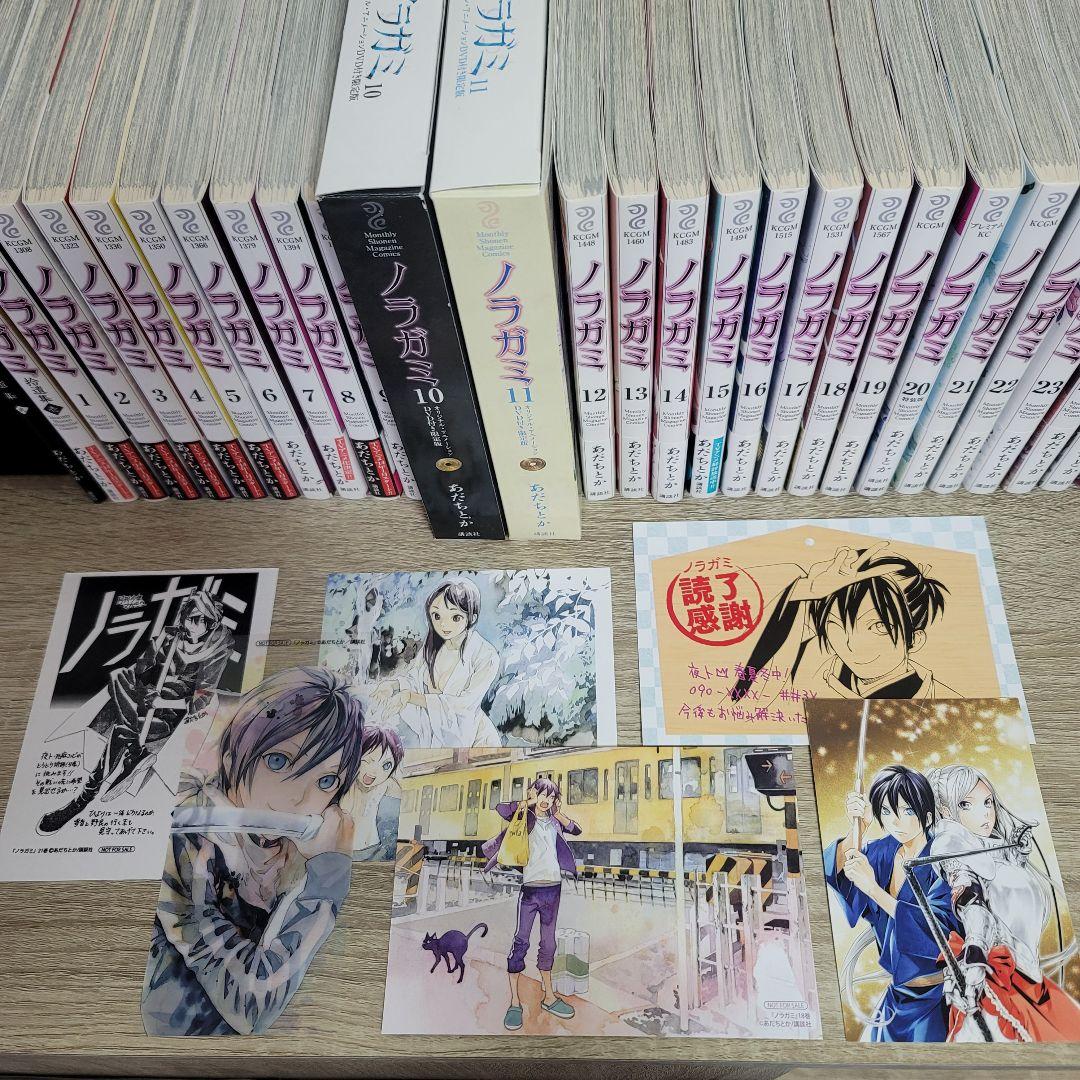 ノラガミ 全巻セット(1～27巻)+捨遺集(壱・弐)