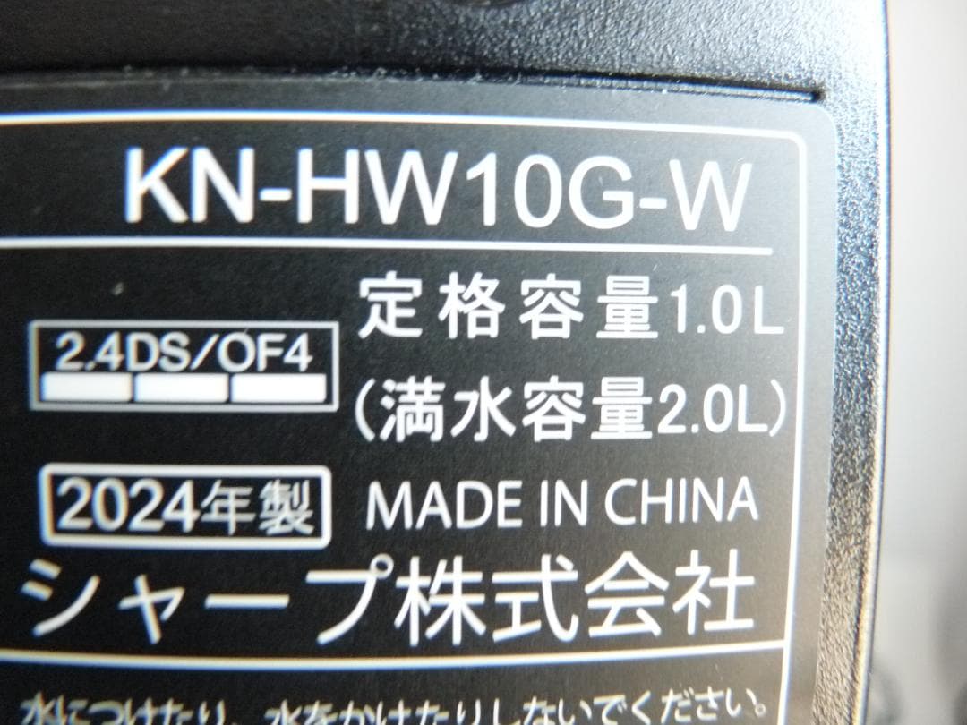 シャープ ヘルシオ ホットクック KN-HW10G 24年 自動調理鍋 圧力鍋
