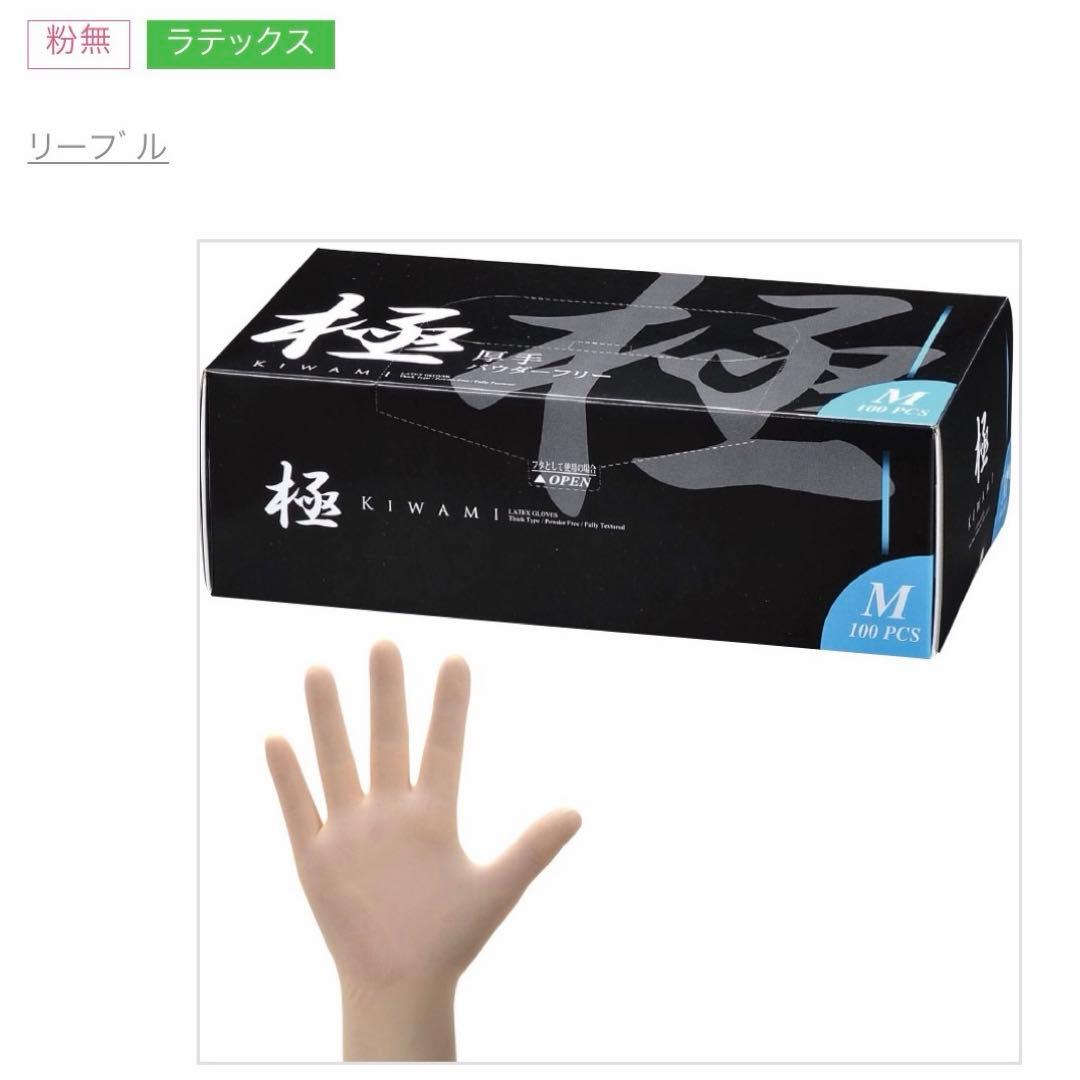 グローブ　使い捨て　実習用