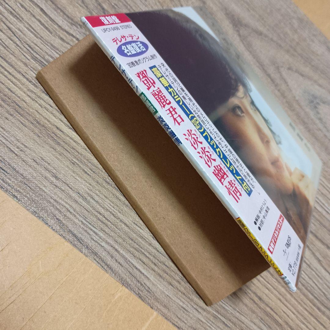 CD テレサ・テン　淡淡幽情　紙ジャケット