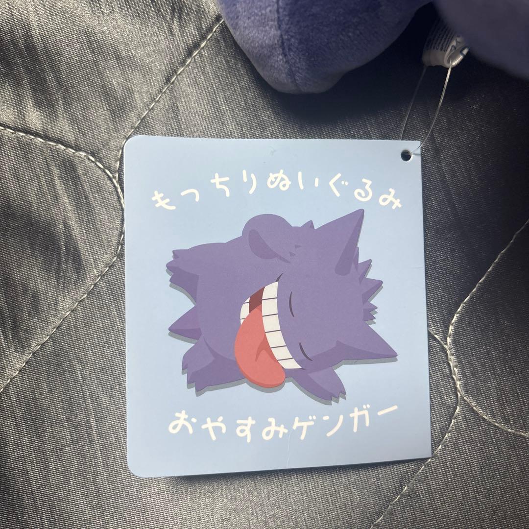 Pokémon Sleep もっちりぬいぐるみ おやすみゲンガー ポケセン