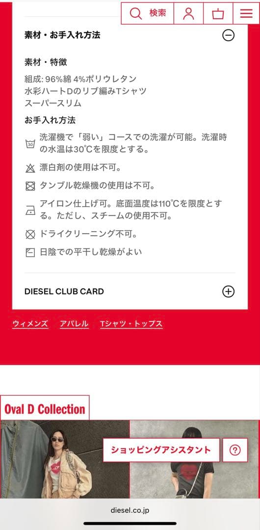 DIESEL T-Ele ディーゼル ハートTシャツ　バイオレット　S