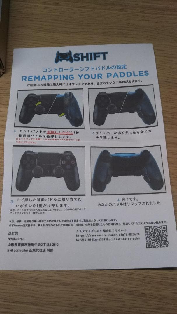 【ほぼ新品】 Evil controller エビル コントローラー