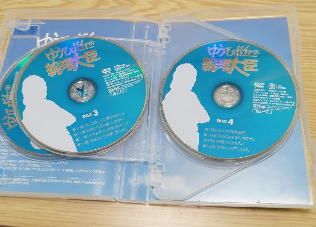 ゆうひが丘の総理大臣 DVD SET1 　5枚組