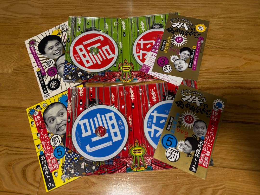 ガキの使い 笑ってはいけない DVD
