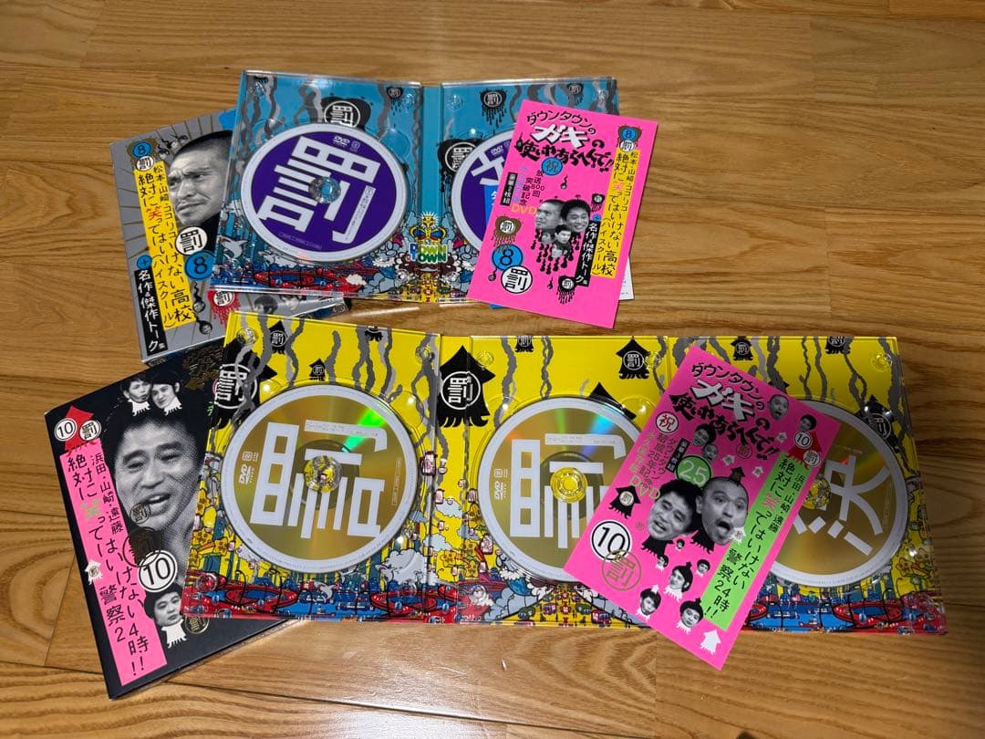 ガキの使い 笑ってはいけない DVD