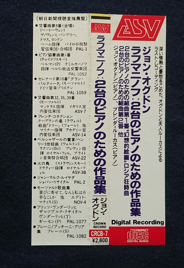 ジョン・オグドン
ロシア音楽4点セット
EMI&ASV盤