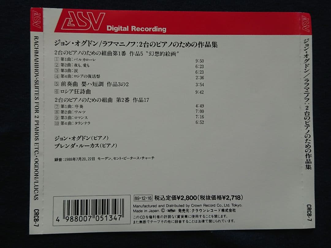 ジョン・オグドン
ロシア音楽4点セット
EMI&ASV盤