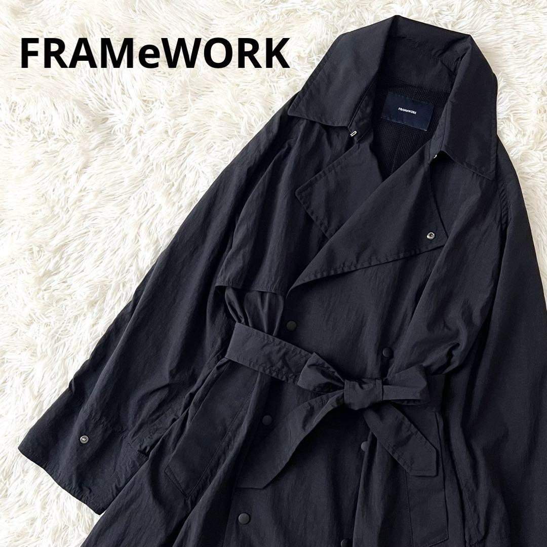 【美品】FRAMeWORK 撥水ナイロン トレンチコート 36 ブラック
