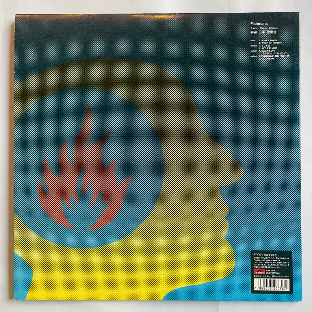 FISHMANS 「宇宙日本世田谷」LP レコード　美品