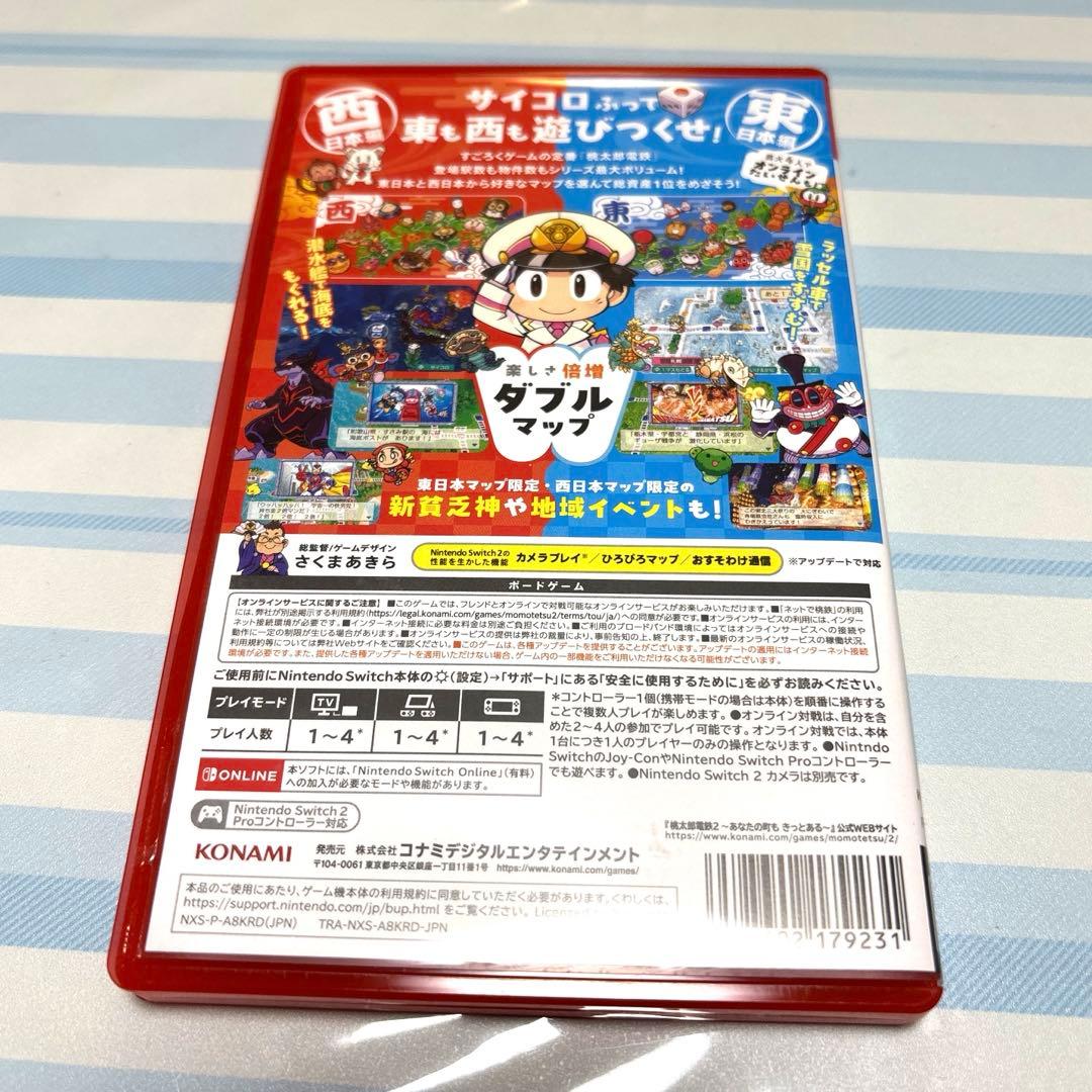 Switch2 桃太郎電鉄2 あなたの町きっとある　東日本+西日本