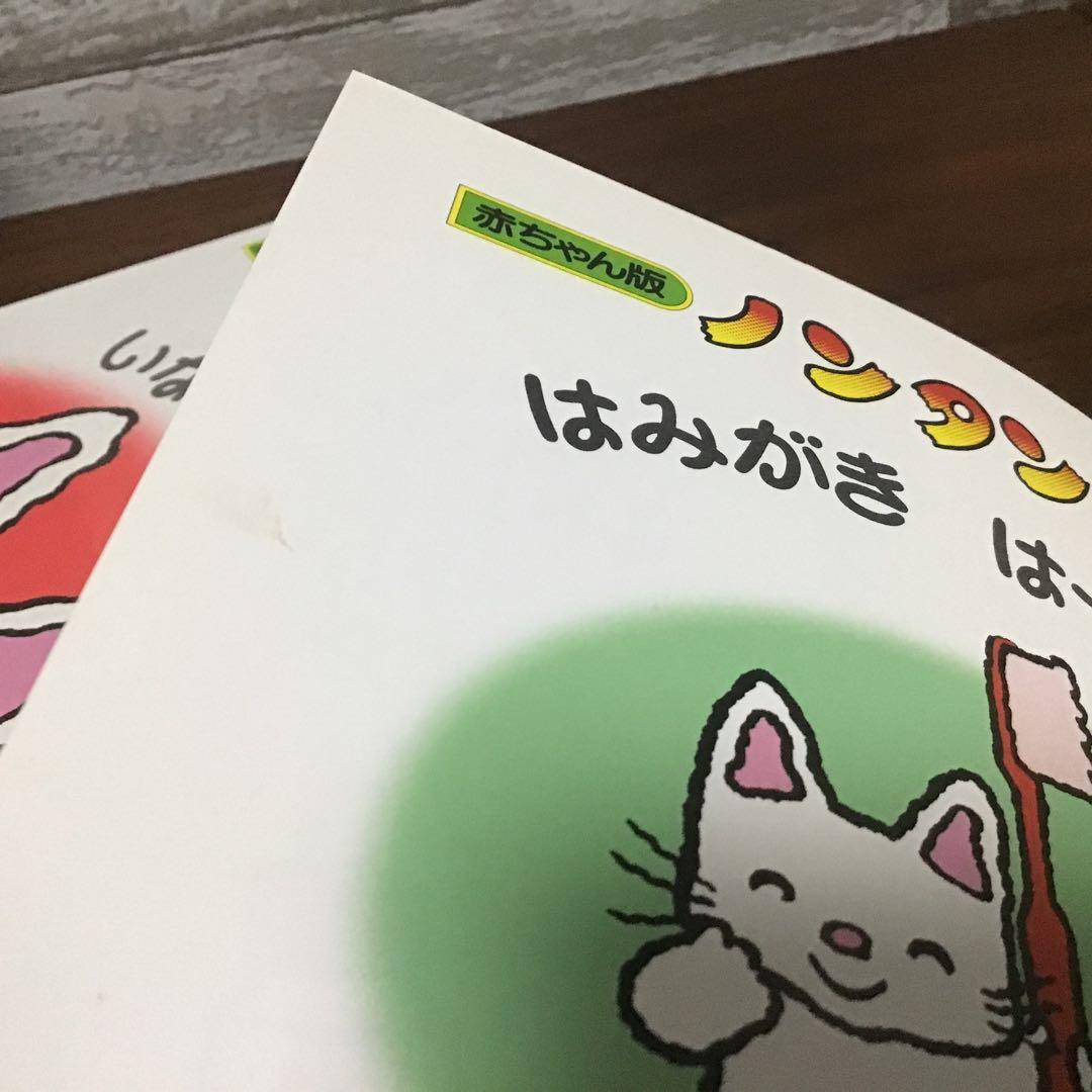 ノンタン　絵本シリーズ 19冊セット　まとめ売り