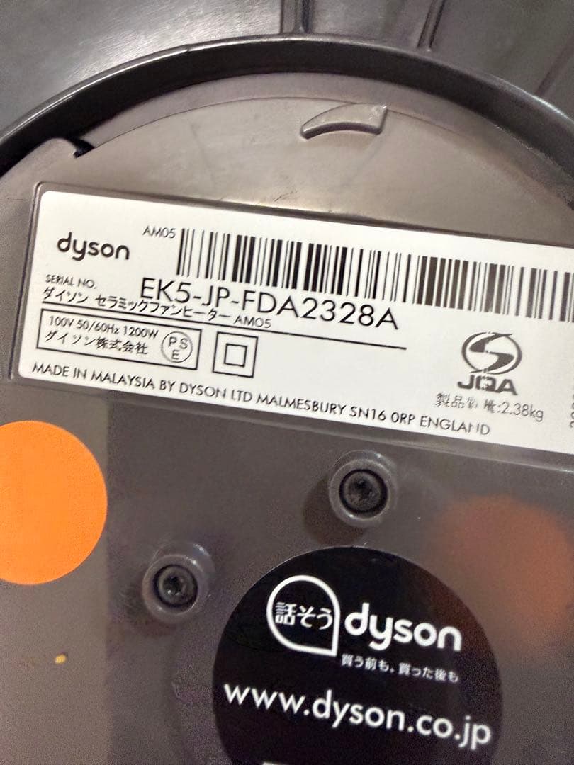 【箱/リモコン付】ダイソン Dyson hot＋cool AM05 2013年製