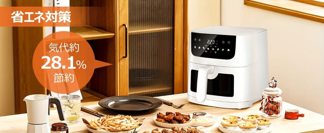エアフライヤー 4.5L家庭用、1～5人 - 日本語マニュアル＆レシピ付属