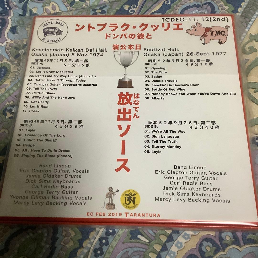 Eric Clapton ハナテン・ソース CD 新品未開封
