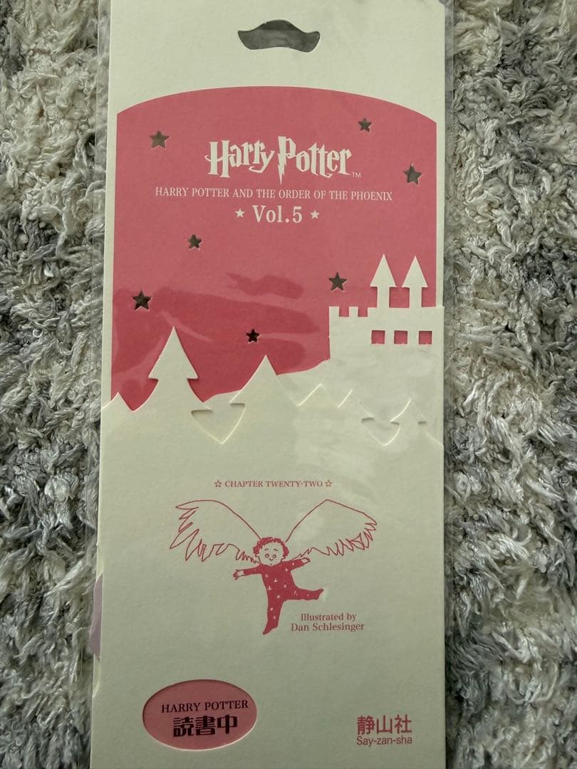 【コレクター必見】ハリー・ポッター 全巻 特製しおり・ふくろう通信完備