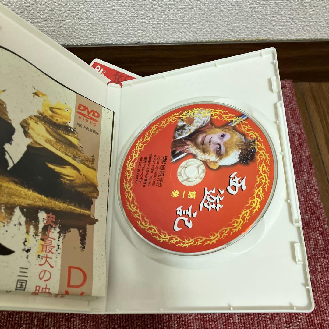 西遊記スペシャル DVD-BOX〈12枚組〉