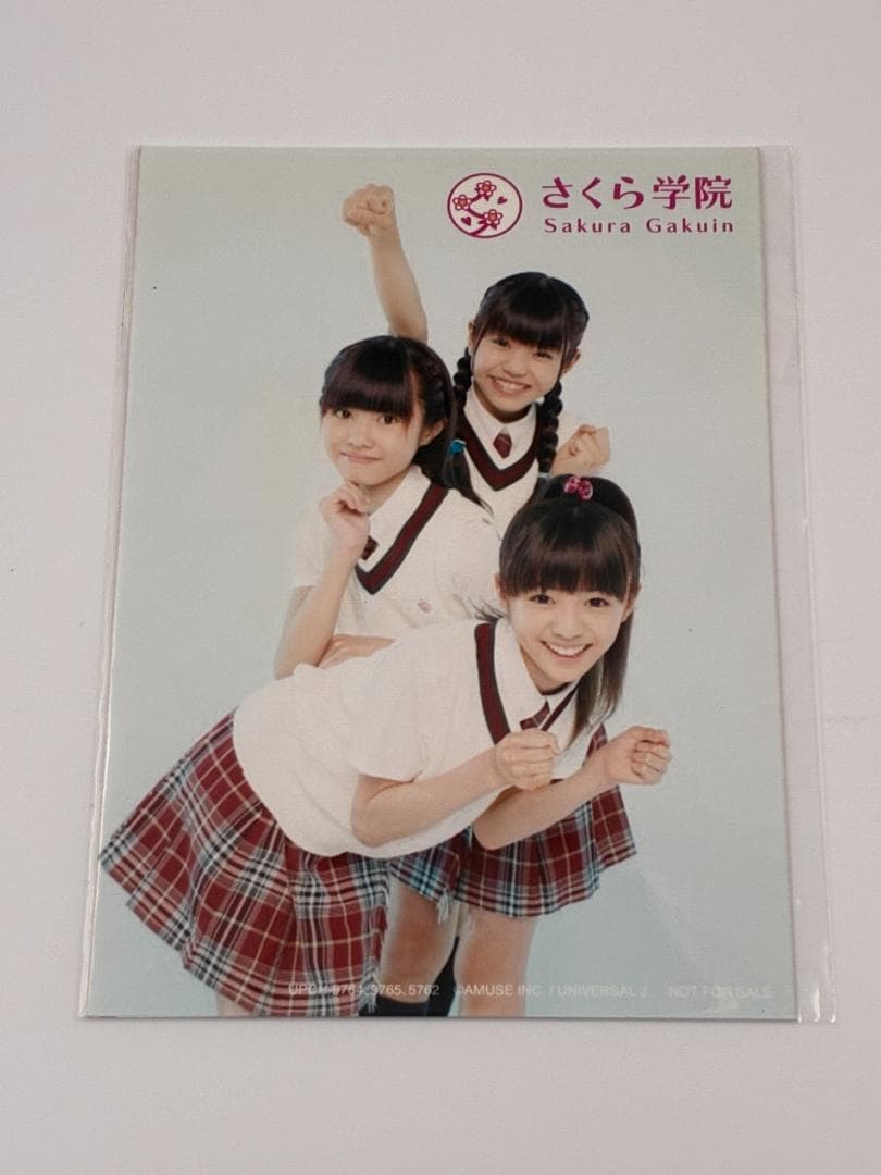 新品 さくら学院 WONDERFUL JOURNEY 初回限定盤B 生写真付き