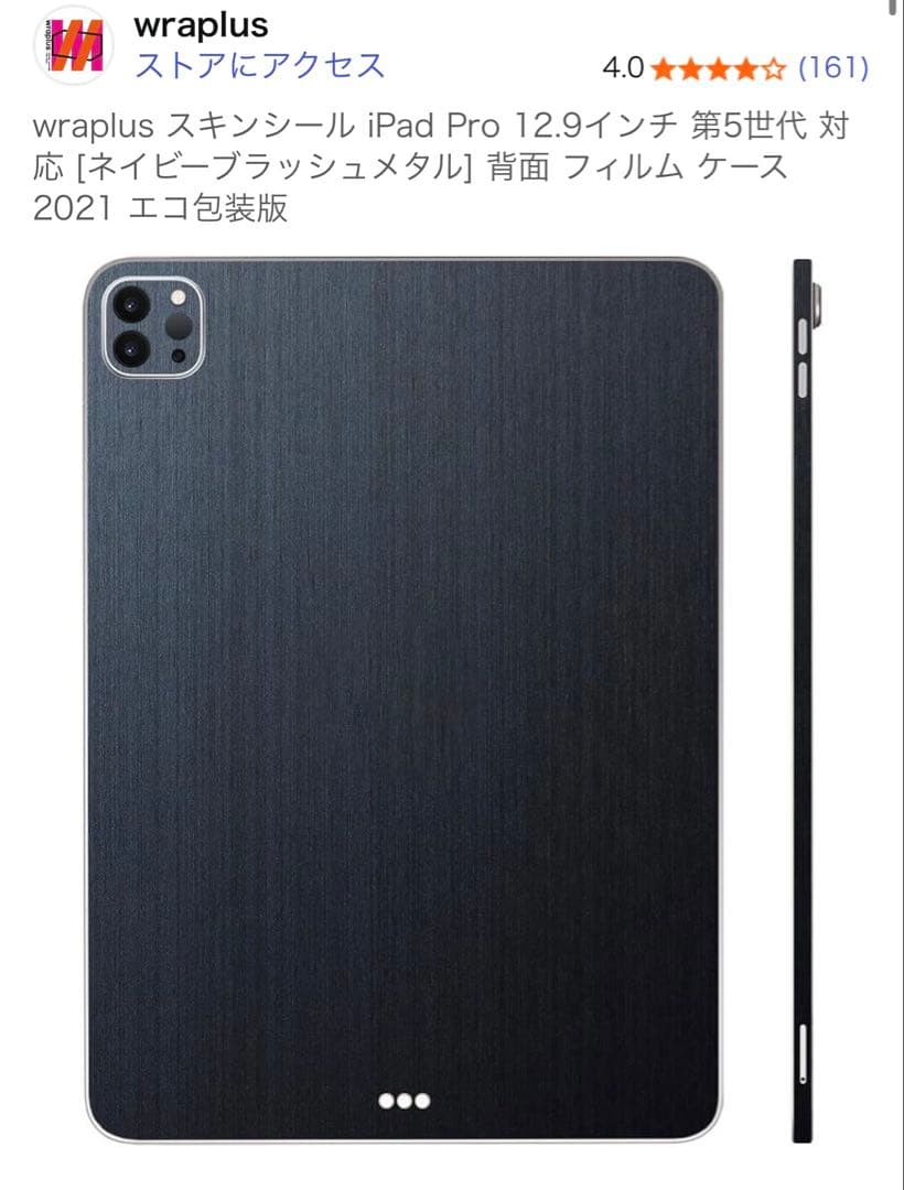 iPad Pro 12.9インチ 第5世代 Wi-Fi+Cellular