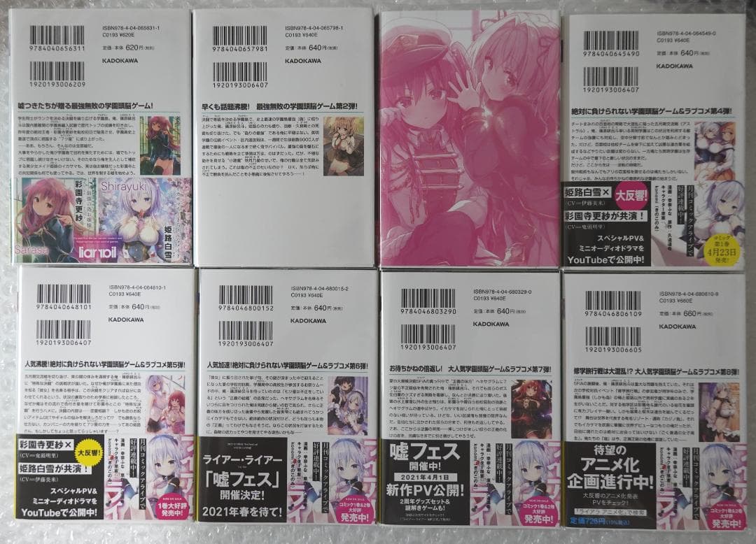 初版 中古品&未読品 ライアー・ライアー 1〜14巻