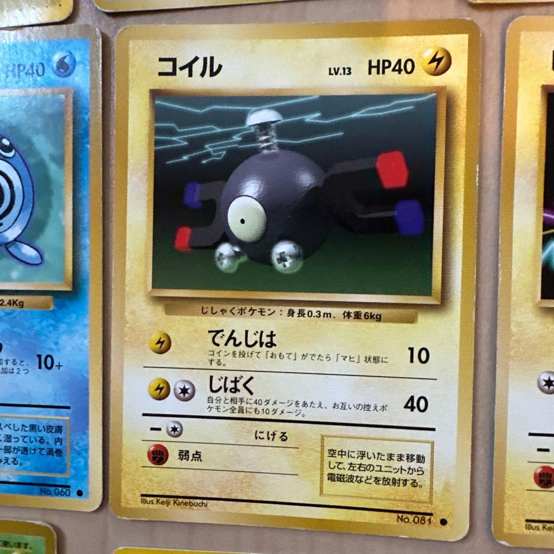 ア*迎様 旧ポケモンカード