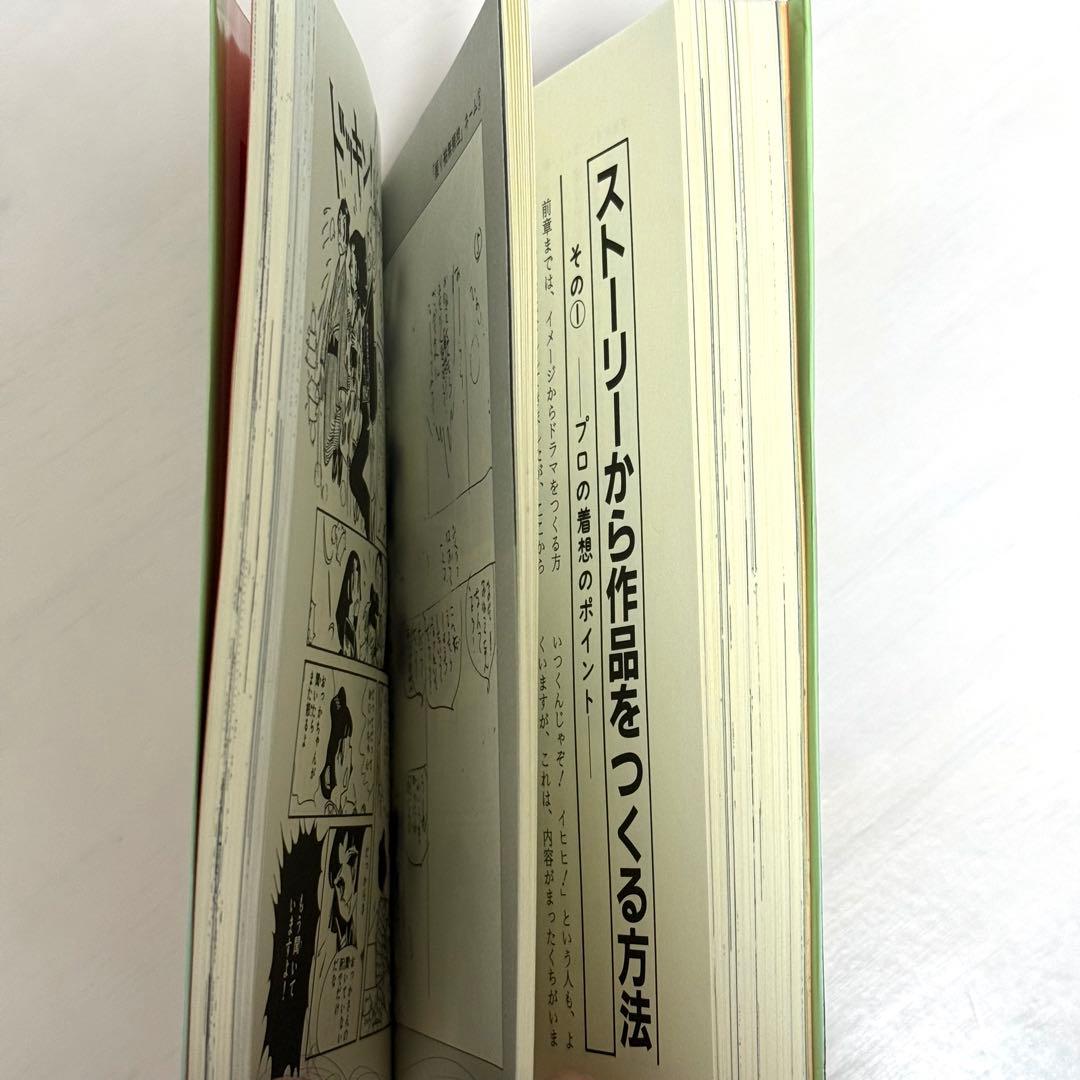 少女まんが入門　続少女まんが入門　2冊セット　鈴木光明