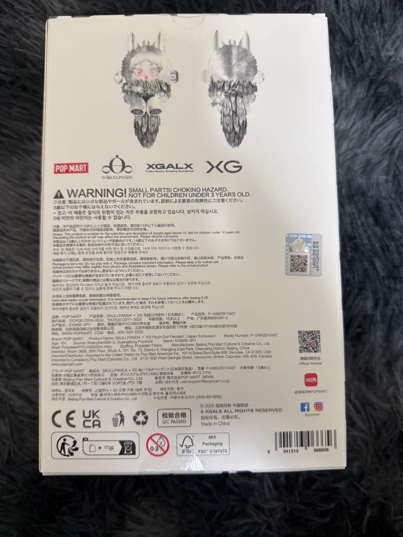 POPMART SKULLPANDA XG ぬいぐるみペンダント 日本限定。