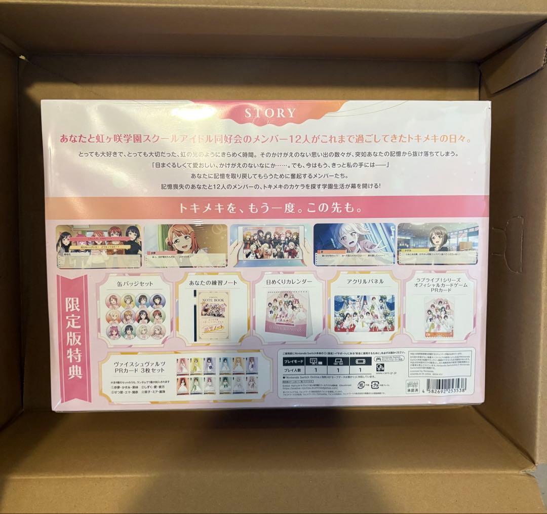 新品 ラブライブ！虹ヶ咲学園スクールアイドル同好会 トキメキの未来地図 限定版