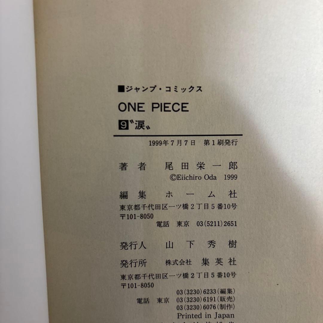 ワンピース　ONE PIECE 1巻〜16巻　漫画　コミック