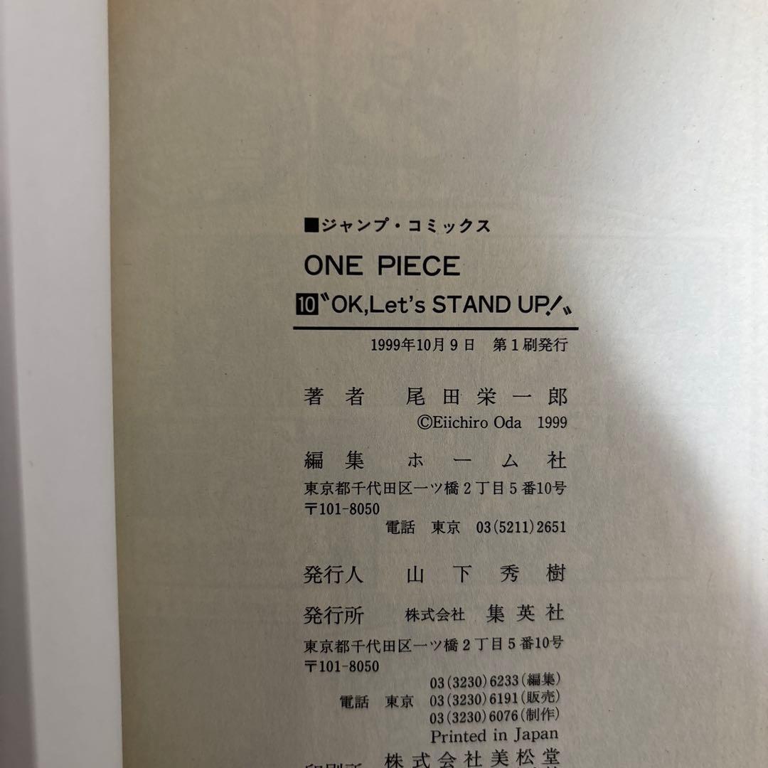 ワンピース　ONE PIECE 1巻〜16巻　漫画　コミック